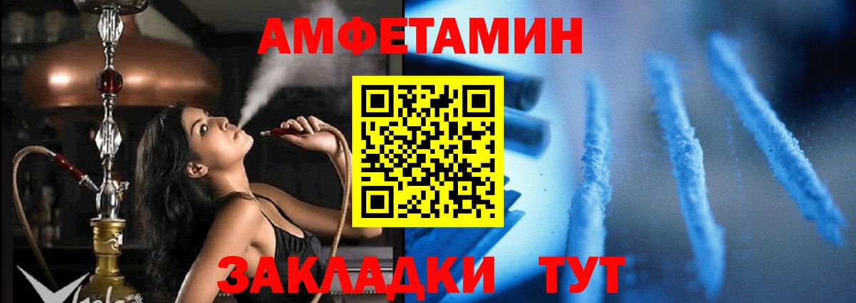 Сосновоборск  АМФЕТАМИН  Вход с VPN  АМФ 97% 