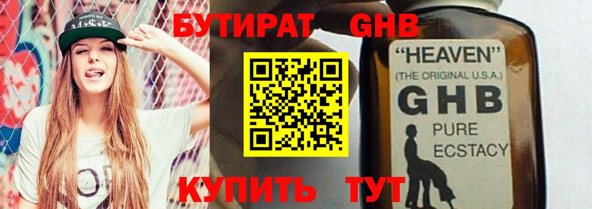 БУТИРАТ оксана  Вход с VPN  БУТИРАТ  Сосновоборск 