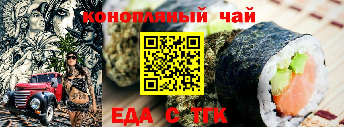 Cannafood марихуана Сосновоборск