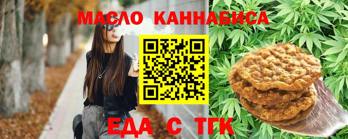 Сосновоборск  Canna-Cookies конопля  Вход с VPN 