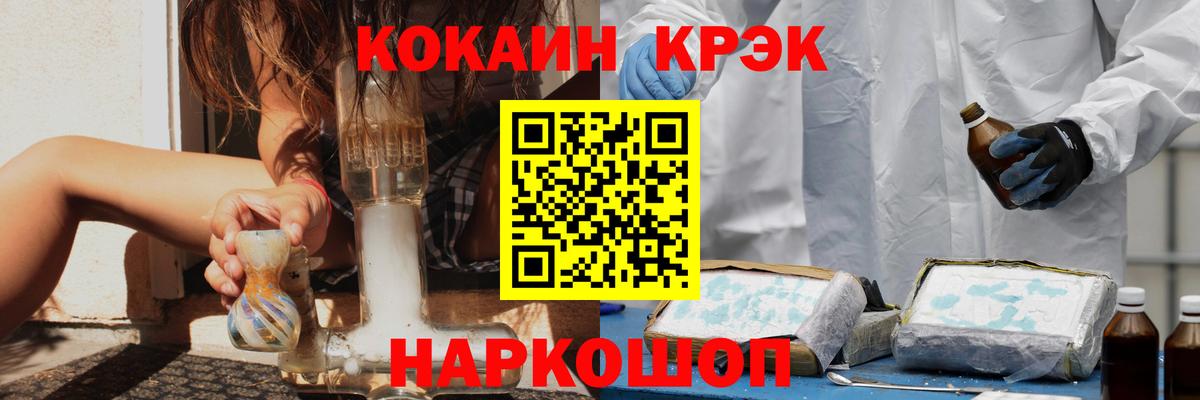 КОКАИН FishScale Сосновоборск
