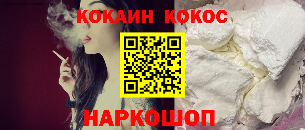 Кокаин Эквадор  Кокаин 99%  Сосновоборск  Вход с VPN 
