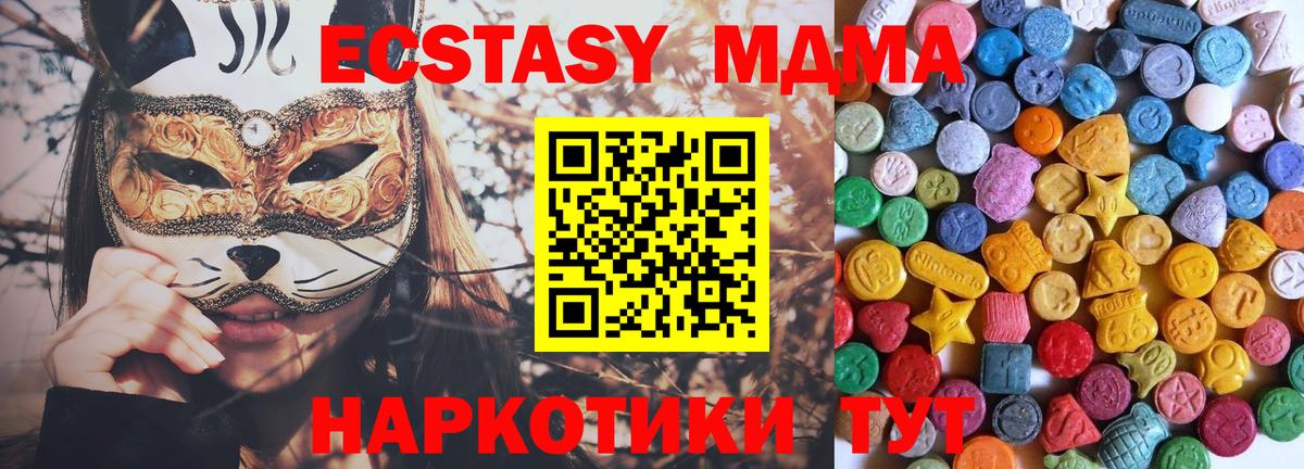 ЭКСТАЗИ ешки Сосновоборск