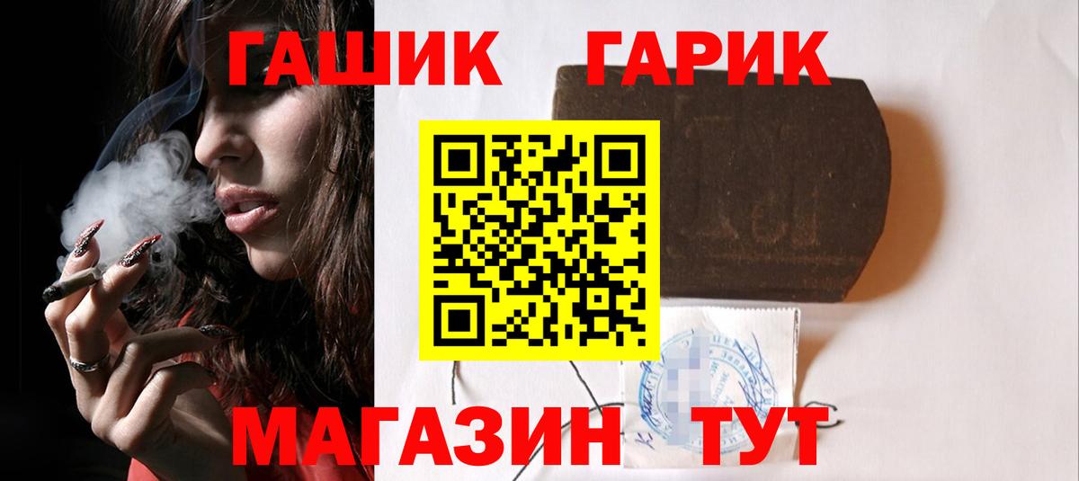 ГАШИШ гашик  закладка  Сосновоборск  Вход с VPN  Гашиш hashish  ГАШИШ 