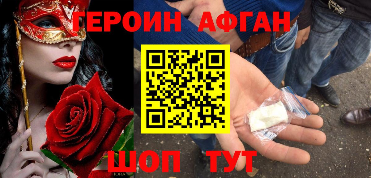 ГЕРОИН герыч Сосновоборск
