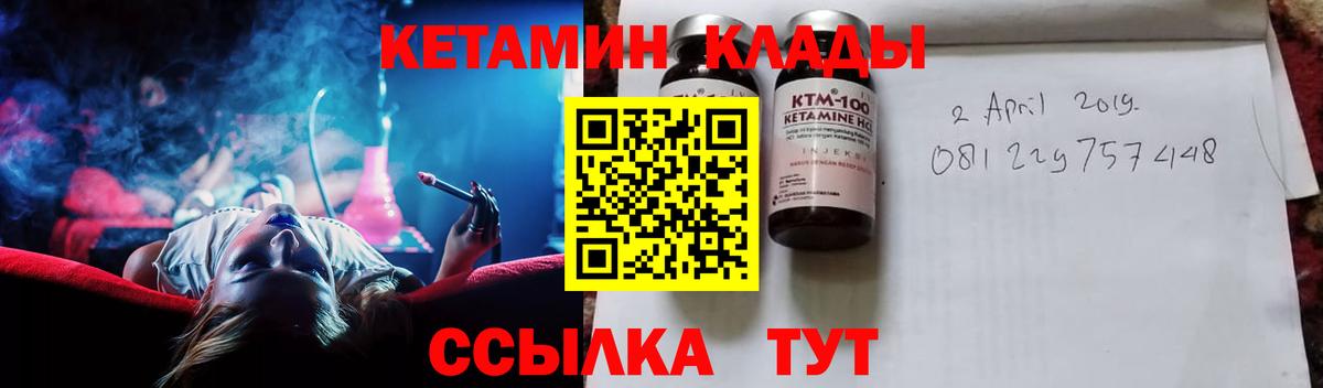 Кетамин VHQ  Вход с VPN  Сосновоборск 
