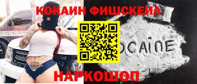 кокаин VHQ Славянск-на-Кубани