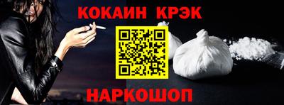 кокаин VHQ Славянск-на-Кубани