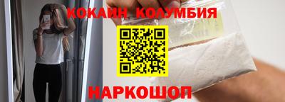 кокаин VHQ Славянск-на-Кубани