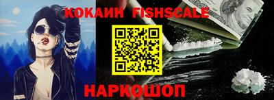 кокаин VHQ Славянск-на-Кубани