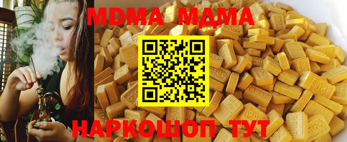 MDMA кристаллы Сосновоборск