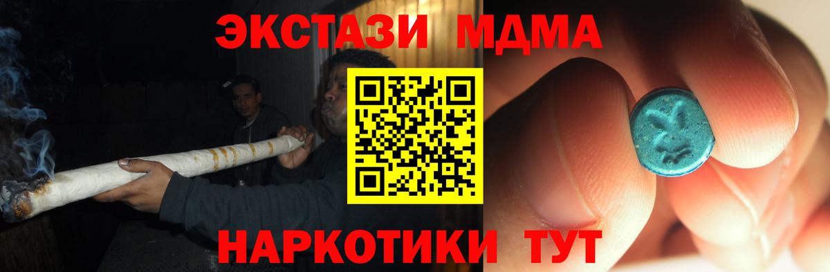 MDMA  МДМА молли  Вход с VPN  Сосновоборск 