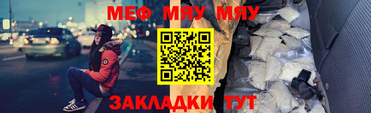 Мефедрон mephedrone  Вход с VPN  Сосновоборск  МЕФ  Мефедрон кристаллы 