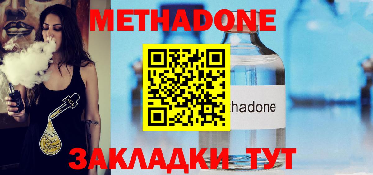 МЕТАДОН мёд Сосновоборск