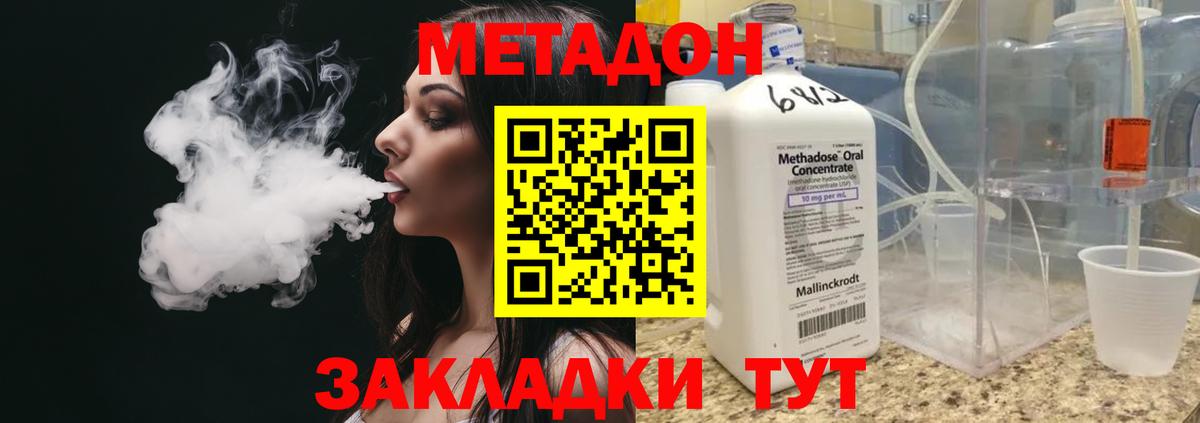 Сосновоборск  Метадон VHQ  Вход с VPN 