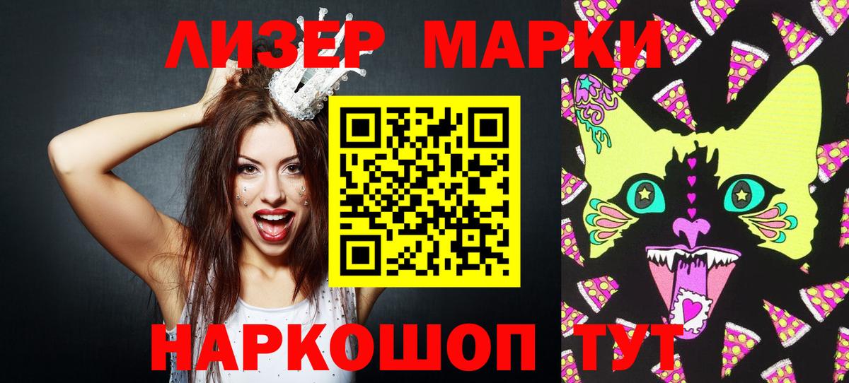 Марки N-bome 1,5мг  Марки N-bome  Сосновоборск  Вход с VPN 