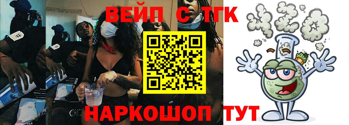 Сосновоборск  Дистиллят ТГК вейп с тгк  как найти закладки    сайт  ТГК концентрат  Вход с VPN 