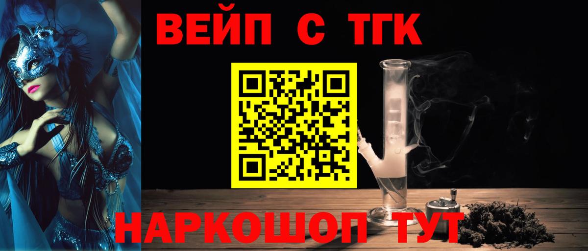 Дистиллят ТГК THC oil Сосновоборск